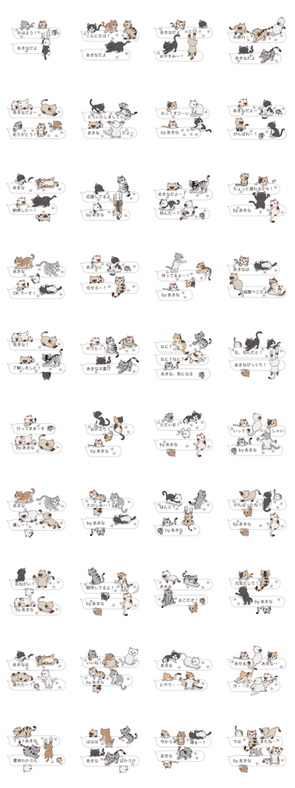 Cat Sticker (Akina)