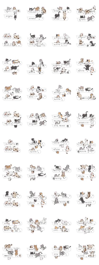 Cat Sticker (Erina)