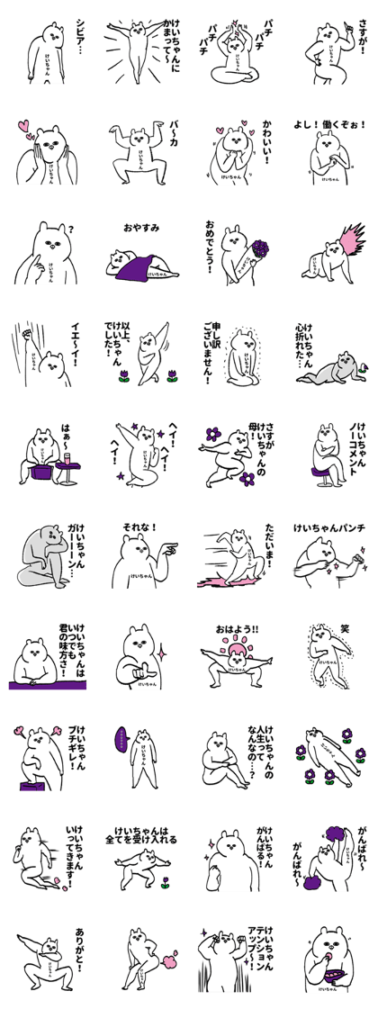 Cute Sticker for Keichan