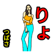 Use Tsubasa-chan
