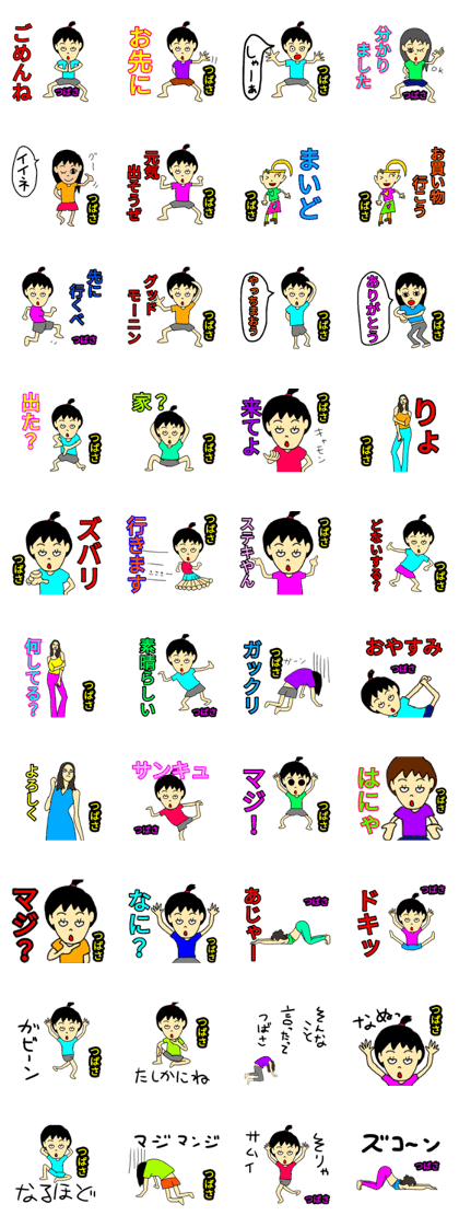 Use Tsubasa-chan