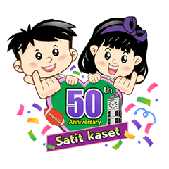 50th Anniversary Satit kaset