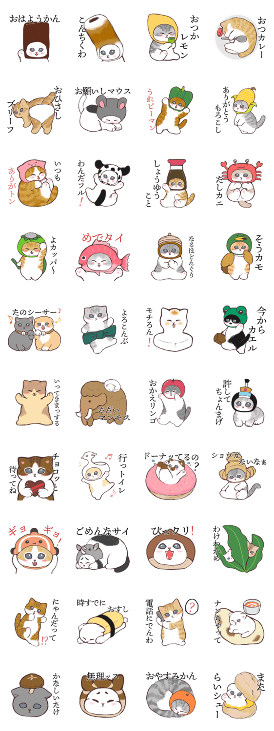 クスっと笑える ネコのダジャレスタンプ Lineクリエイターズスタンプ Stamplist クスっと笑える ネコのダジャレスタンプ Lineクリエイターズスタンプ Stamplist