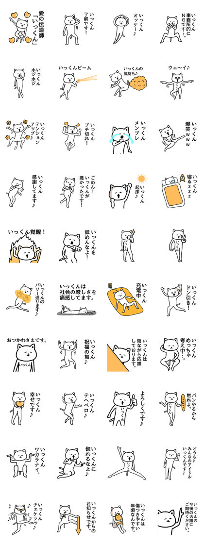 The sticker of Ikkun dedicated