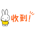 【中文版】Miffy 小小貼圖