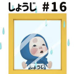 Red/Blue Towel #16 [shouji] Name Sticker