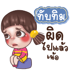 TUBTIM Juno Drama Queen_N