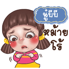 NOOBB Juno Drama Queen_S