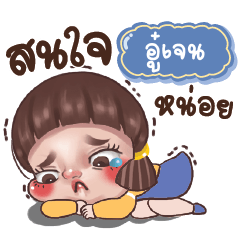 OOUJANE Juno Drama Queen