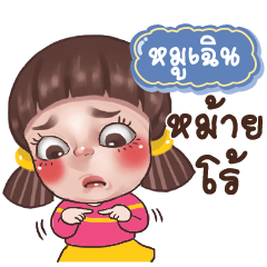 MOOCHEN Juno Drama Queen_S