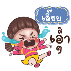 LIEB Juno Drama Queen_E