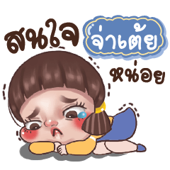 JATEI Juno Drama Queen