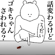 Bear Sticker Koudai & Kodai & Kohdai