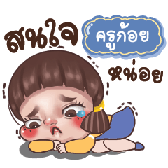 KUKOI Juno Drama Queen