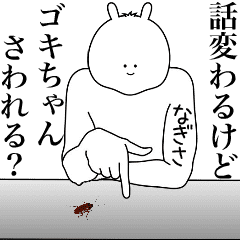 Bunny Sticker Nagisa