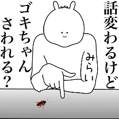 Bunny Sticker Mirai
