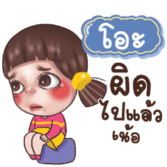 O2 Juno Drama Queen_N