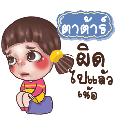 TATA5 Juno Drama Queen_N