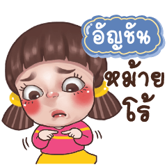 ANCHAN Juno Drama Queen_S