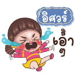 ISUAL Juno Drama Queen_E