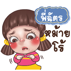 PICHAT Juno Drama Queen_S