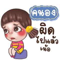 KNONG Juno Drama Queen_N