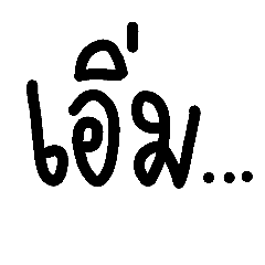 Thai language by 2P