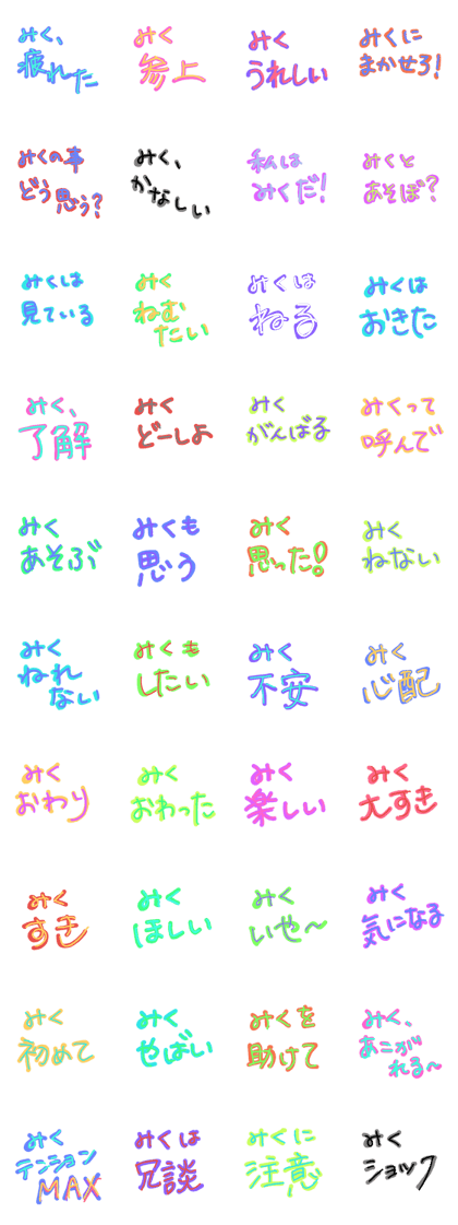 Miku spend stamp