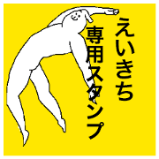 Eikichi special sticker