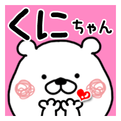 Kumatao sticker, Kuni-chan