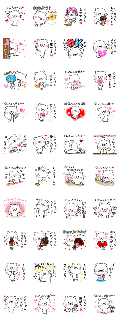 Kumatao sticker, Kuni-chan