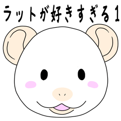 I like rats too much Sticker