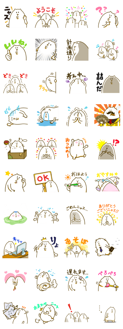 Creepy but Cute! White NYATTSU!