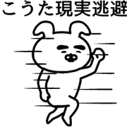 Animation sticker of Kota