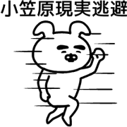 Animation sticker of Ogasawara