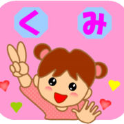 Kumi special sticker