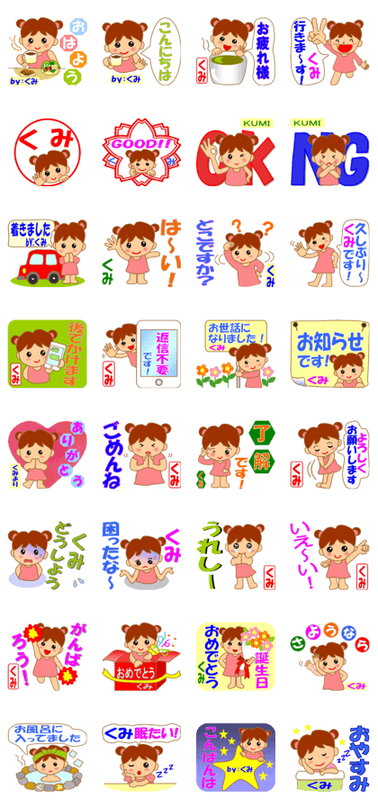 Kumi special sticker