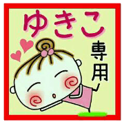 Convenient sticker of [Yukiko]!