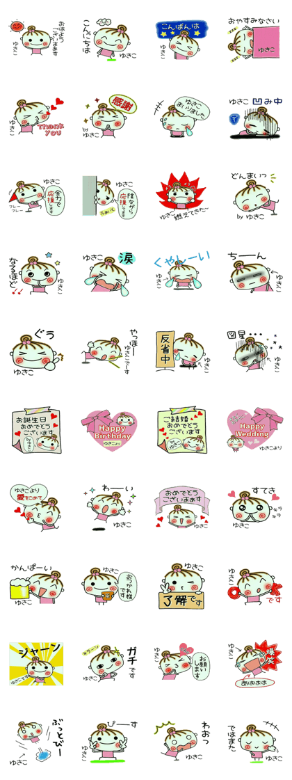 Convenient sticker of [Yukiko]!