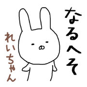Reichan rabbit
