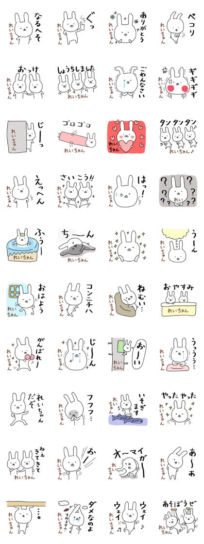 Reichan rabbit