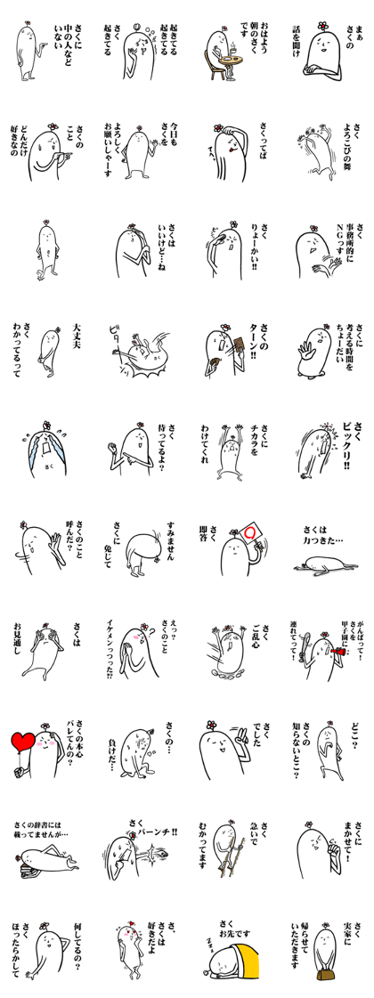 Funny and surrealism for saku