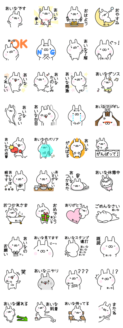 Cute Rabbit "Aina"