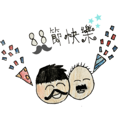 晴隨便畫-父親節篇