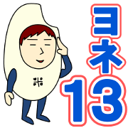 Rice Sticker for Yone Men 13