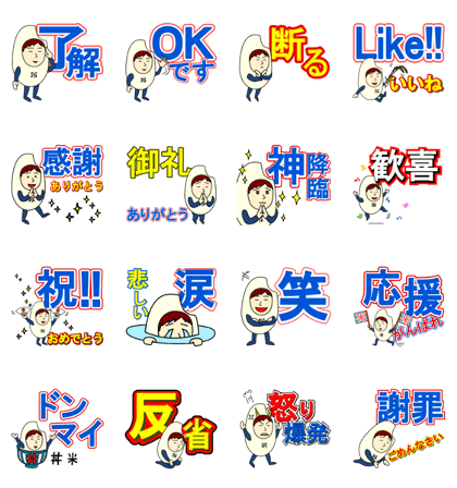 Rice Sticker for Yone Men 13