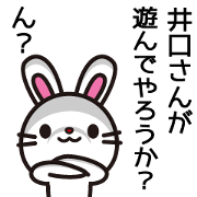 Iguchi Sticker