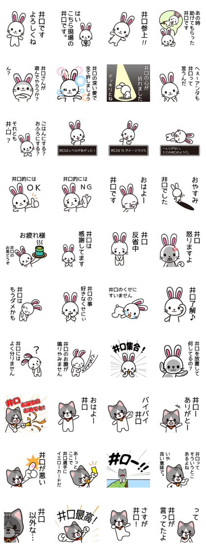Iguchi Sticker