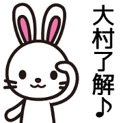 Omura Sticker