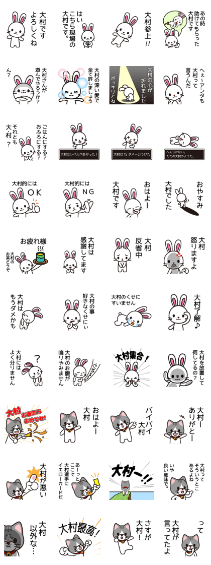 Omura Sticker